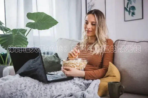 蜘蛛直播网球免费观看